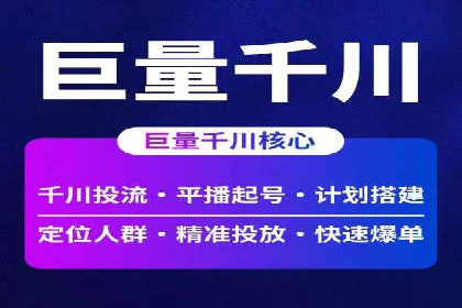 百度推广公司——品牌广告的投放技巧与效果